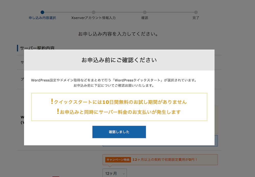 シングルマザー在宅ワーカーへの道 ワードプレスでブログを始める方法 今がチャンス エックスサーバー でコロナキャンペーン中 Boshitabi