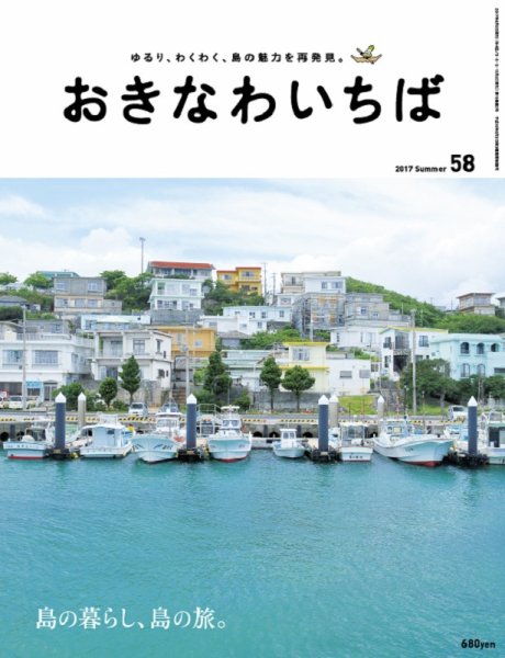【沖縄｜ガイド ブック｜2021｜おすすめ】このガイドブックがあればOK♪ 沖縄旅行を満喫できる情報満載なガイドブックを紹介！／沖縄移住ママが伝授するよ♪