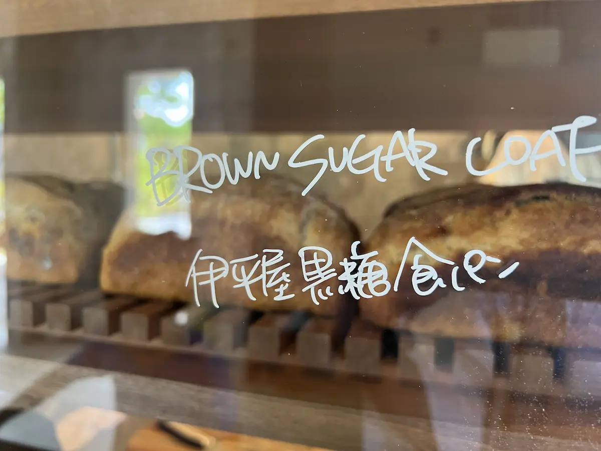 読谷村のパン屋『commons(コモンズ)』レビュー／酵母の酸味がほんのり、ふわふわモチモチパン
